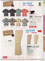 308 アロハシャツのカタログページ(suws2012w160)