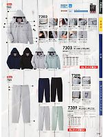 7309 防寒パンツのカタログページ(suws2012w170)