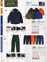 2809 防水防寒パンツのカタログページ(suws2012w177)