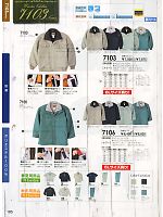 7106 防寒着(コート)のカタログページ(suws2012w185)
