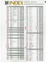 ユニフォーム suws2012w193