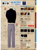 2025 春夏物「SOWA（ソウワ）」のカタログ10ページ(suws2013s010)