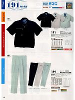 2025 春夏物「SOWA（ソウワ）」のカタログ41ページ(suws2013s041)