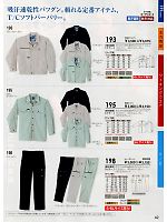 2025 春夏物「SOWA（ソウワ）」のカタログ42ページ(suws2013s042)