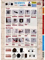 ユニフォーム suws2013s044
