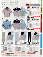 2025 春夏物「SOWA（ソウワ）」のカタログ50ページ(suws2013s050)