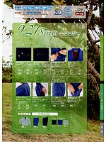 ユニフォーム suws2013s056