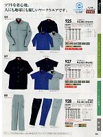 925 長袖シャツのカタログページ(suws2013s058)