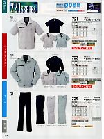 ユニフォーム suws2013s067