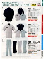 727 半袖シャツのカタログページ(suws2013s068)