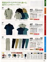 455 長袖シャツのカタログページ(suws2013s072)