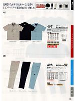 497 半袖シャツのカタログページ(suws2013s088)