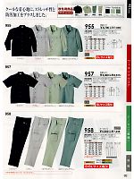 2025 春夏物「SOWA（ソウワ）」のカタログ92ページ(suws2013s092)