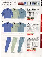 345 長袖シャツのカタログページ(suws2013s096)