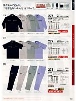 275 長袖シャツのカタログページ(suws2013s100)