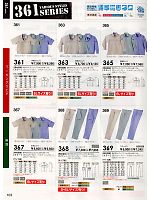 367 半袖シャツ(16廃番)のカタログページ(suws2013s103)