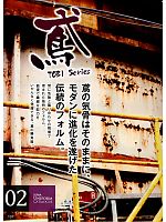 ユニフォーム suws2013s107