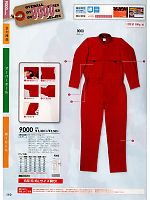 9000 続き服(ツナギ)のカタログページ(suws2013s119)