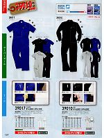 2025 年間物「SOWA（ソウワ）」のカタログ127ページ(suws2013s127)