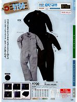 2025 年間物「SOWA（ソウワ）」のカタログ128ページ(suws2013s128)