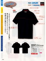 50557 半袖ポロシャツのカタログページ(suws2013s141)