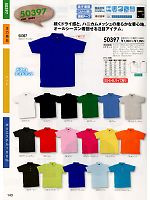 50397 半袖ポロシャツ(ポケ有)のカタログページ(suws2013s143)