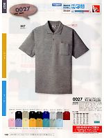 0027 半袖ポロシャツのカタログページ(suws2013s149)