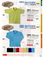 0097 半袖ポロシャツのカタログページ(suws2013s152)