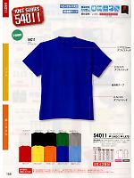 54011 ヘビーウエイトTシャツのカタログページ(suws2013s155)