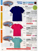 51022W レディースTシャツ(白)16廃のカタログページ(suws2013s157)
