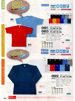 0001 半袖Tシャツのカタログページ(suws2013s159)