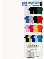 50381 半袖Tシャツ(ポケ有)のカタログページ(suws2013s161)