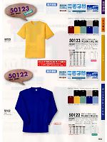 50122 長袖Tシャツのカタログページ(suws2013s164)