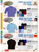 0058 交編ハイネックシャツのカタログページ(suws2013s167)