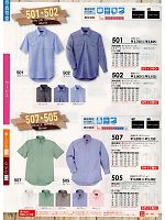 ユニフォーム suws2013s175