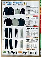 9113 長袖ブルゾンのカタログページ(suws2013w058)