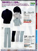 725 長袖シャツのカタログページ(suws2013w062)