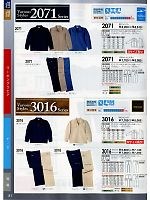 ＳＯＷＡ(桑和),3016-8KG,8Kジャンパー(14廃番)の写真は2013-14最新カタログ81ページに掲載されています。