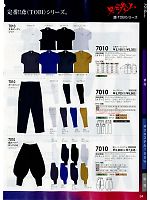 70105 丈長オープンシャツのカタログページ(suws2013w094)