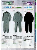 7290 続き服(ツナギ)のカタログページ(suws2013w114)