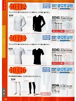 50343 半袖Vネックシャツのカタログページ(suws2013w123)
