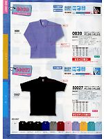 0020 長袖ポロシャツのカタログページ(suws2013w127)