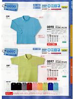 0097 半袖ポロシャツのカタログページ(suws2013w130)