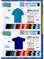 50397 半袖ポロシャツ(ポケ有)のカタログページ(suws2013w138)