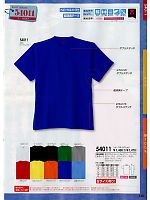 54011 ヘビーウエイトTシャツのカタログページ(suws2013w140)
