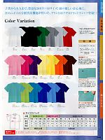51023C キッズTシャツ(カラー)16廃のカタログページ(suws2013w144)