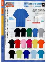 50381 半袖Tシャツ(ポケ有)のカタログページ(suws2013w147)