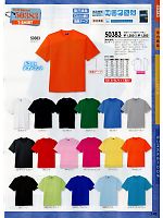 50383 ハニカムメッシュ半袖Tシャツのカタログページ(suws2013w148)