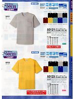 50123 半袖Tシャツ(ポケ無)のカタログページ(suws2013w150)