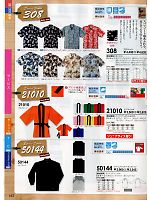 308 アロハシャツのカタログページ(suws2013w167)